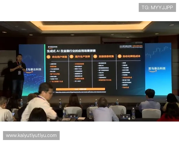 开云网络在金融行业中的创新应用案例及启示