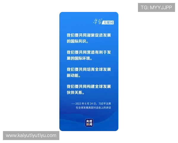 开云中国体育：实现中国体育品牌国际化的关键举措