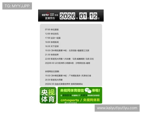 开云体育网址最新赛事资讯实时更新助你不错过每场精彩比赛