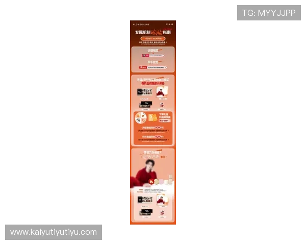 开云手机入口官网最新优惠活动及促销信息一览