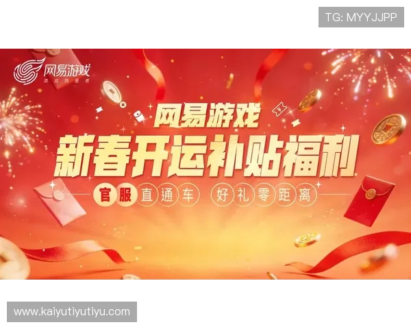 如何通过开运登陆入口提升游戏运势，享受更多福利和惊喜