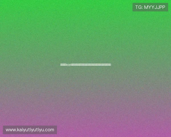 开云体育app网页版常见问题解答，解决用户在登录、支付等方面的疑难杂症