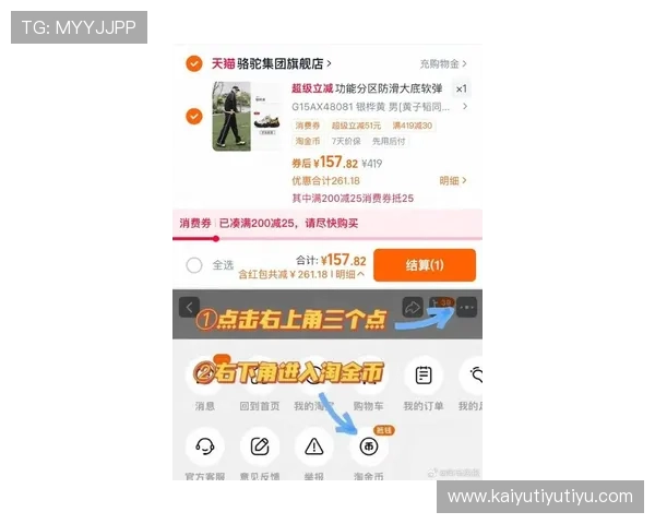 新用户注册开云即可领取88元优惠，购物真心划算