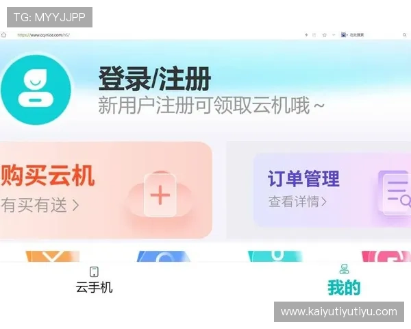 开运全站手机网页登录支持多设备同步登录保障你的游戏连续性
