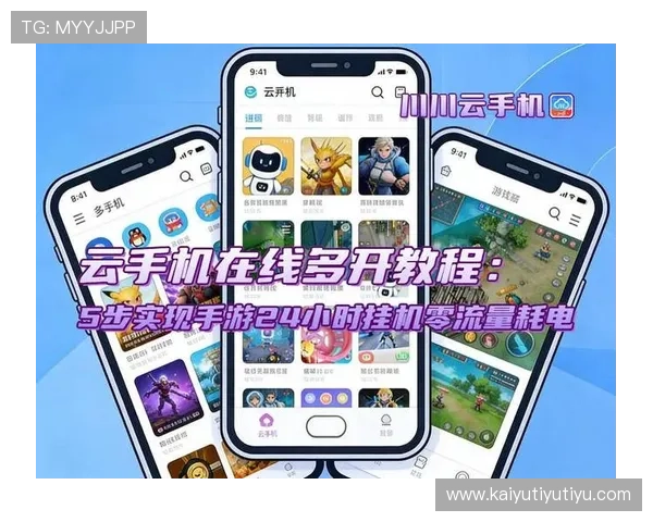 最新开云手机版安装教程，确保每位玩家都能顺利开启游戏