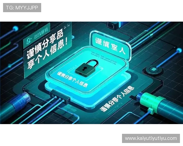 开云体育手机登录安全保障措施全面解析确保用户账号信息安全与隐私保护 开云体育手机登录安全保障措施全面解析确保用户账号信息安全与隐私保护