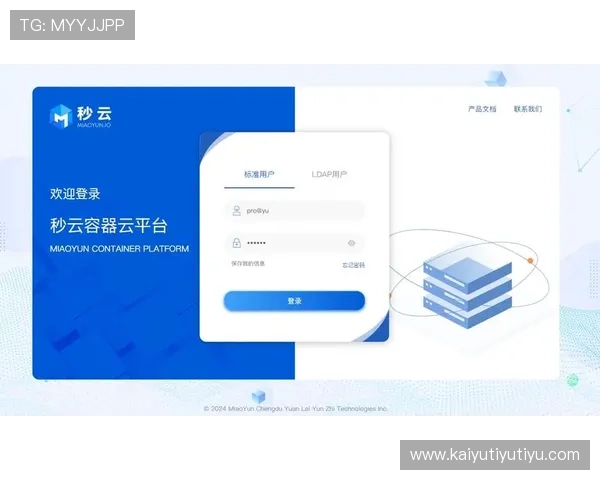 开云官方网页版登录界面优化升级带来的新功能介绍及使用指南 开云官方网页版登录界面优化升级带来的新功能介绍及使用指南