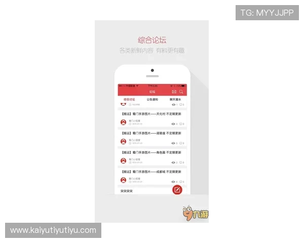 开云手机官方在线入口最新公告与活动信息,第一时间掌握官方动态与丰富的游戏福利 开云手机官方在线入口最新公告与活动信息,第一时间掌握官方动态与丰富的游戏福利