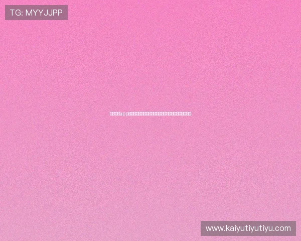 开云网址app下载支持多平台同步登录,满足不同设备玩家的多样需求 开云网址app下载支持多平台同步登录,满足不同设备玩家的多样需求